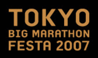 Tokyomarathon_rogo